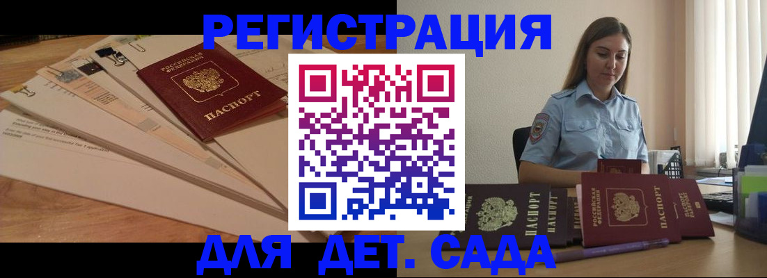 прописка для кредита в Зиме