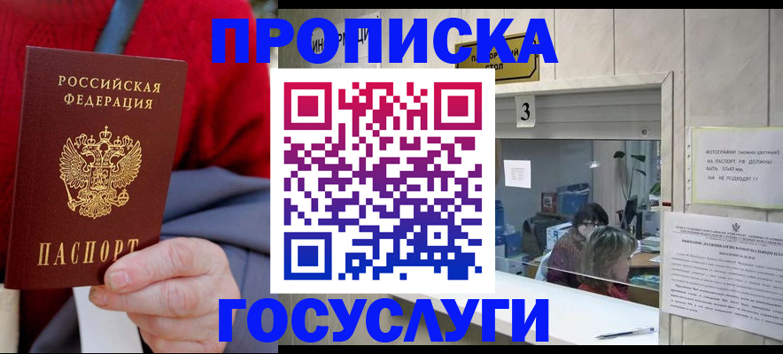 регистрация для школы в Зиме